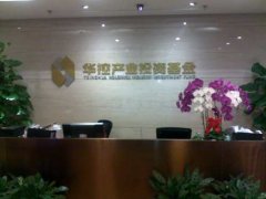 北京复印机租赁公司简节办公签约华控投资