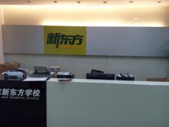 昊海楼新东方校区成功签约简节租赁服务