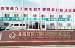 北京城建六建设集团签约复印机租赁